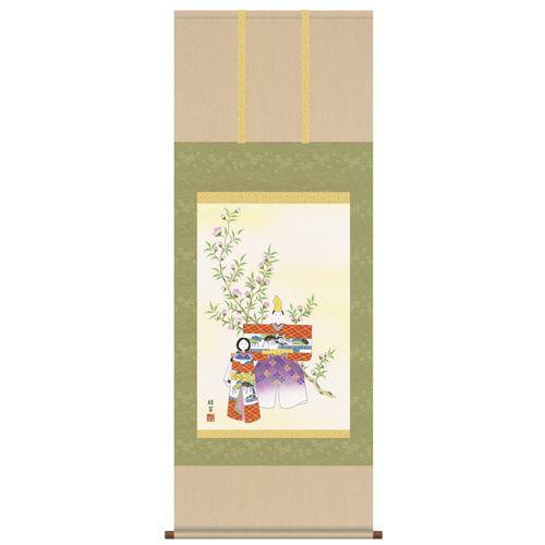 掛け軸 桃の節句 立雛（香山緑翠） 節句 掛軸