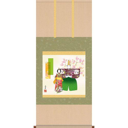 掛け軸 桃の節句 立雛（野川秀華） 節句 掛軸