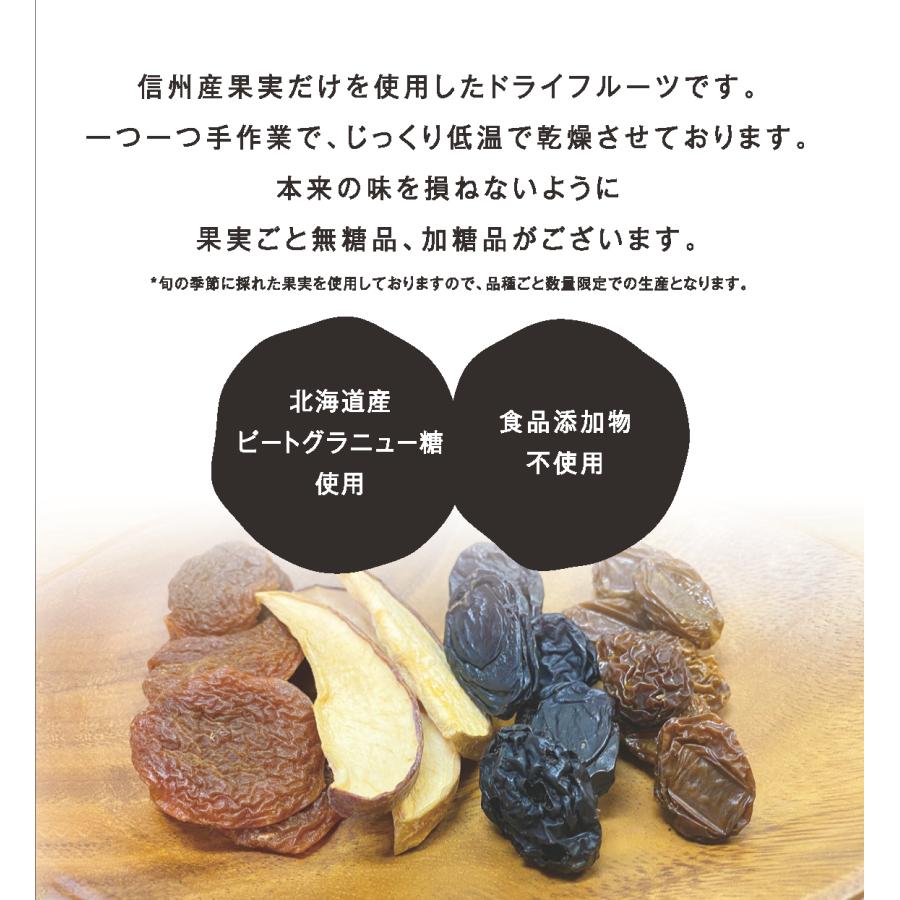 林檎チップス 信州の恵み ドライフルーツ 40g 【砂糖、塩、添加物不