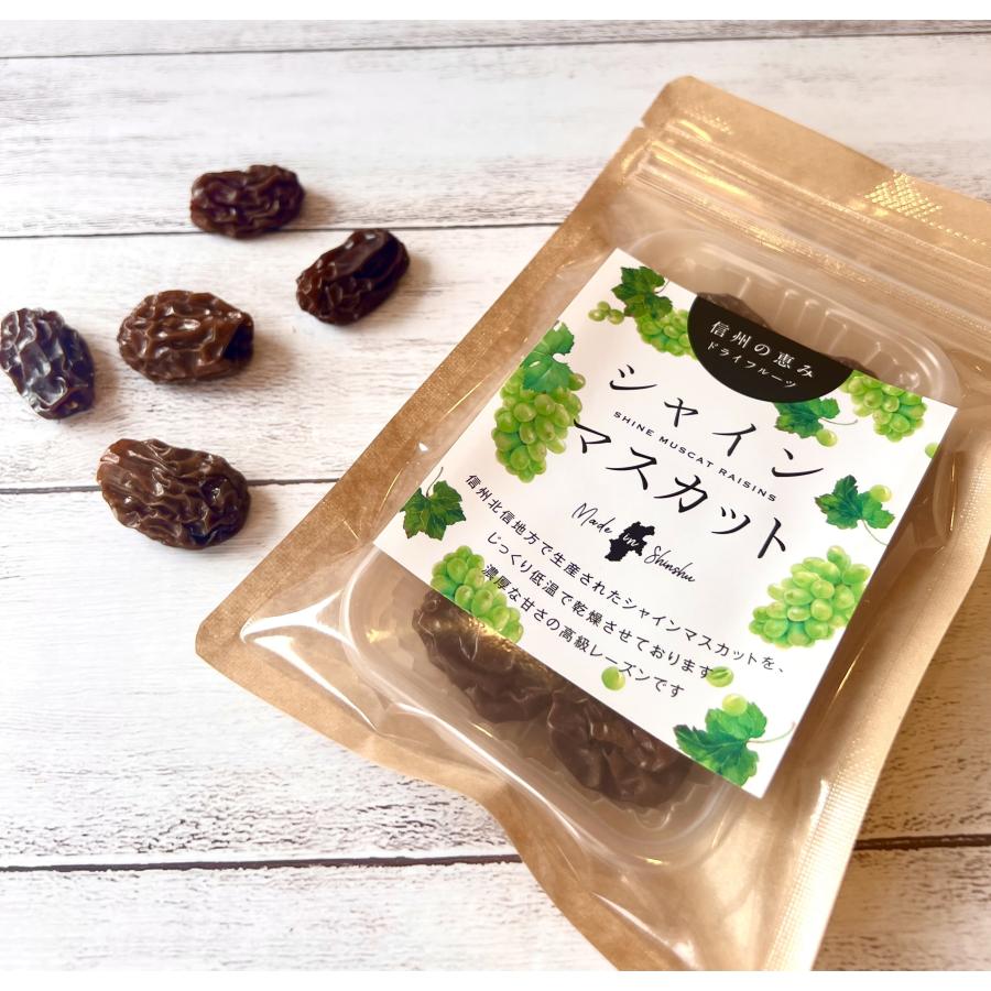 シャインマスカット　信州の恵み　ドライフルーツ 40g 【添加物不使用】 長野県　信州　ぶどう　レーズン　 国産 | 