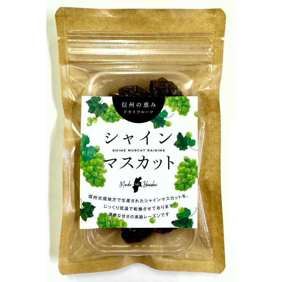 シャインマスカット　信州の恵み　ドライフルーツ 40g 【添加物不使用】 長野県　信州　ぶどう　レーズン　 国産 |  | 01