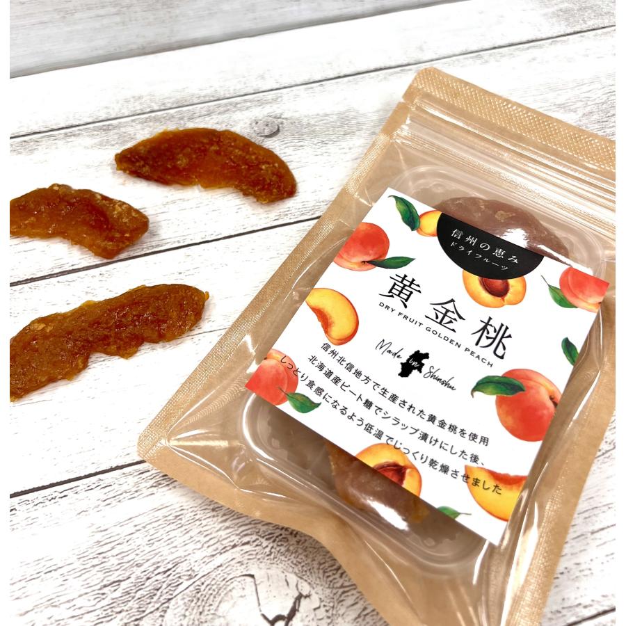 黄金桃　信州の恵み　ドライ　フルーツ 55g 【添加物不使用】 長野県　信州　もも　桃　 国産 | 