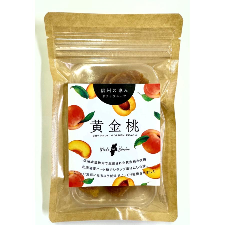 黄金桃　信州の恵み　ドライ　フルーツ 55g 【添加物不使用】 長野県　信州　もも　桃　 国産 |  | 01