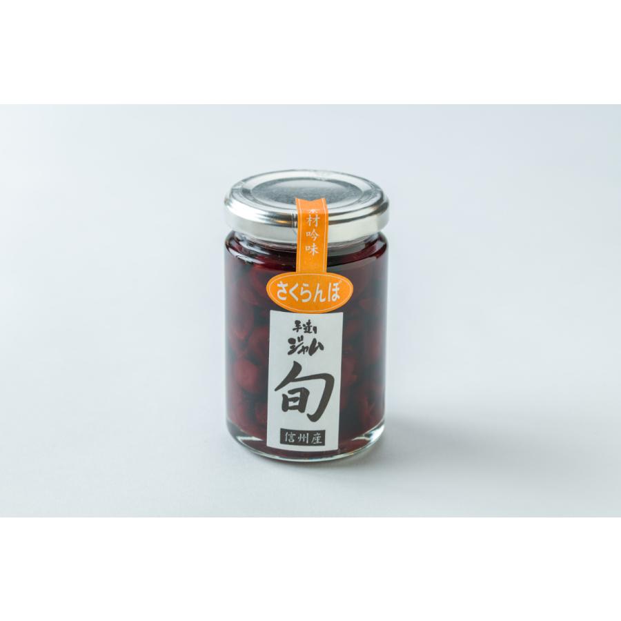 旬ジャム　さくらんぼ（チェリーキッス）　140g　長野県産ノーススター使用　添加物不使用