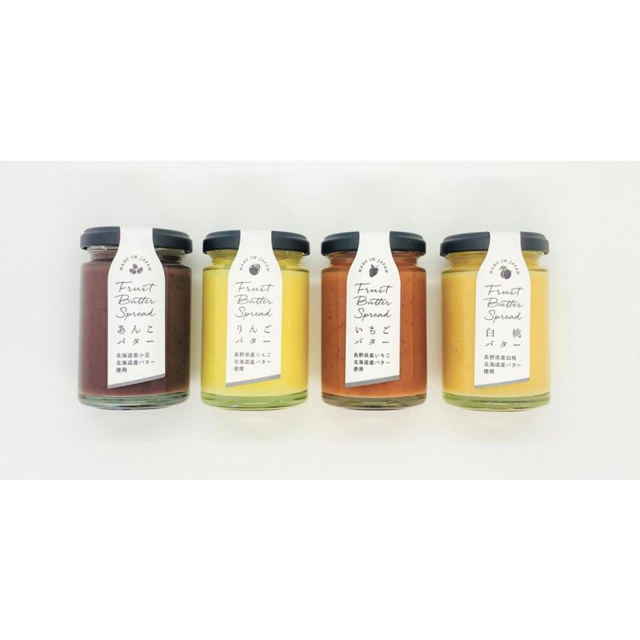 国産果実のバタースプレッド　りんごバター　140g　長野県産フジりんご、北海道産バター使用　 |  | 02