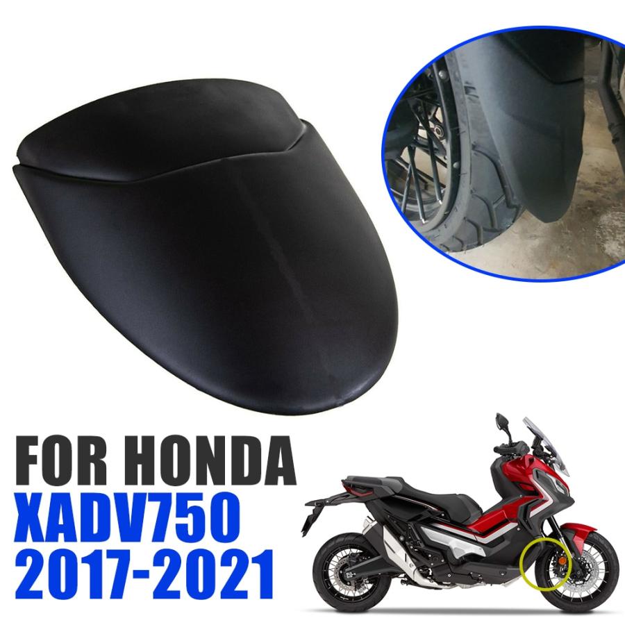 ホンダ HONDAフロントフェンダーマッドガードリアエクステンダー延長スプラッシュ ガード honda xadv 750 xadv750