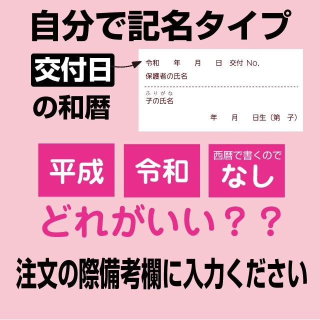 母子手帳カバーケース【自分で記名タイプ】透明ビニールカバー付き(A)赤ちゃんブルー｜maronjapan｜04