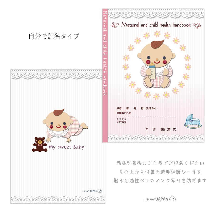 母子手帳カバー B 赤ちゃんピンク 自分で記名タイプ 透明クリアビニールカバー付 Bosi J B Maronjapanとっておきの母子手帳 通販 Yahoo ショッピング