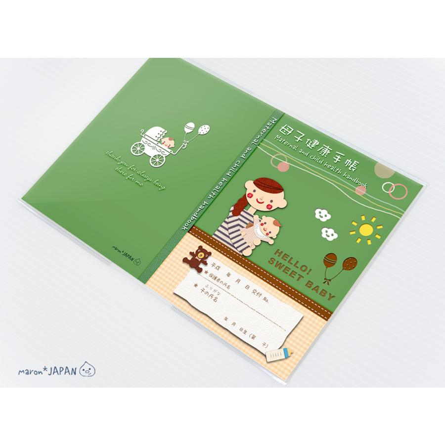 母子手帳カバー（L）ママ＆ベビー グリーン（自分で記名タイプ）透明クリアビニールカバー付 bosijlmaronJAPANとっておきの母子手帳 通販 Yahoo!ショッピング