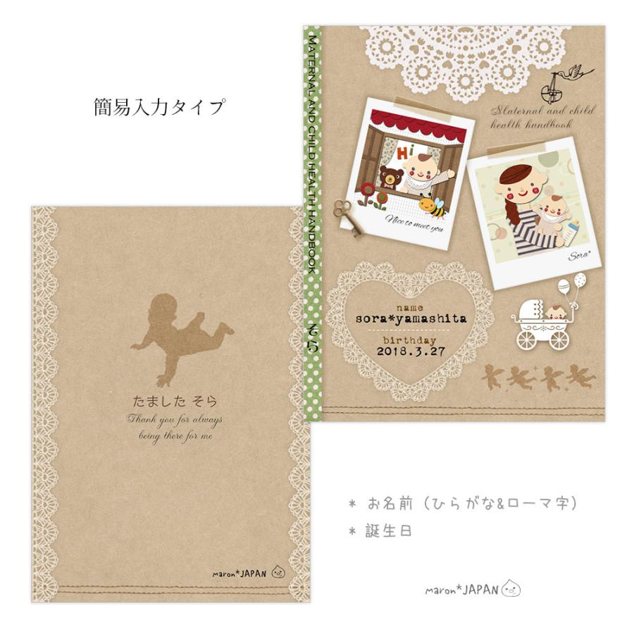 上質 母子手帳カバーケース 簡易入力タイプ 透明ビニールカバー付き O クラフトペーパー レース Cisama Sc Gov Br