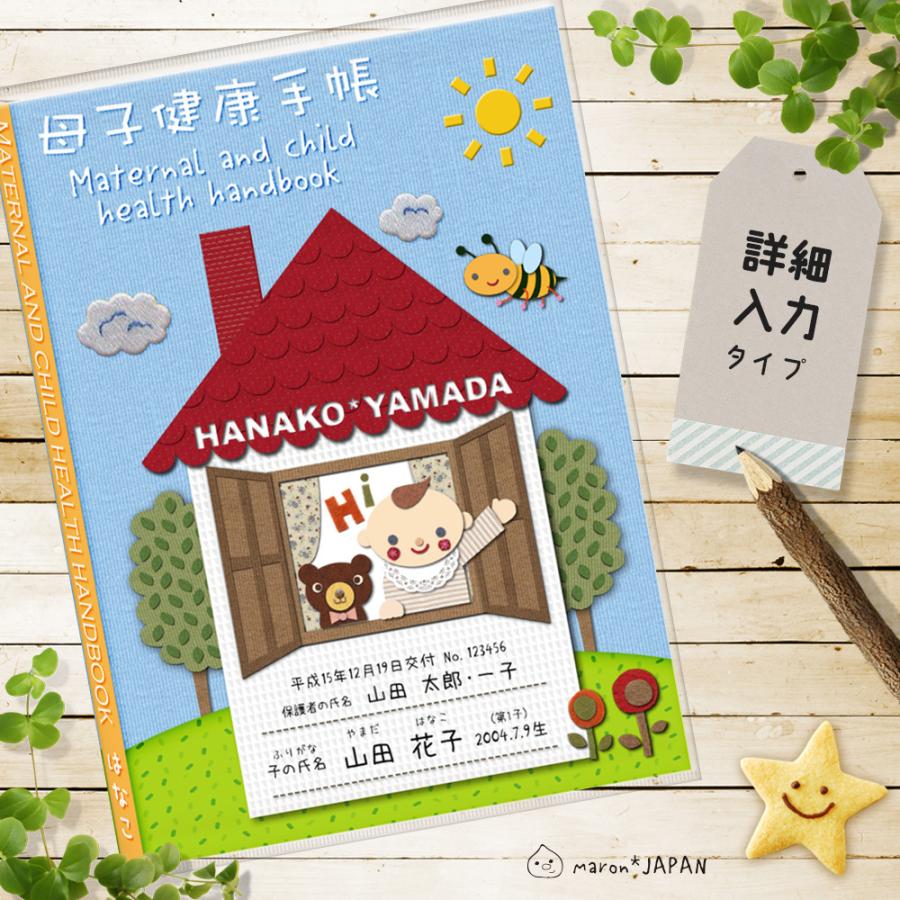 母子手帳カバーケース 詳細入力タイプ 透明ビニールカバー付き G Baby くまおうち カラフル Bosi S G Maronjapanとっておきの 母子手帳 通販 Yahoo ショッピング