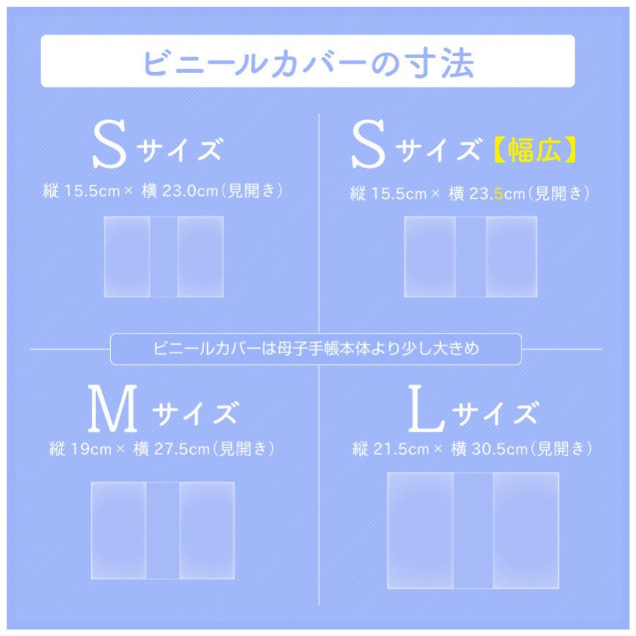 母子手帳カバーケース 詳細入力タイプ 透明ビニールカバー付き L ママ ベビー グリーン Bosi S L Maronjapanとっておきの母子手帳 通販 Yahoo ショッピング