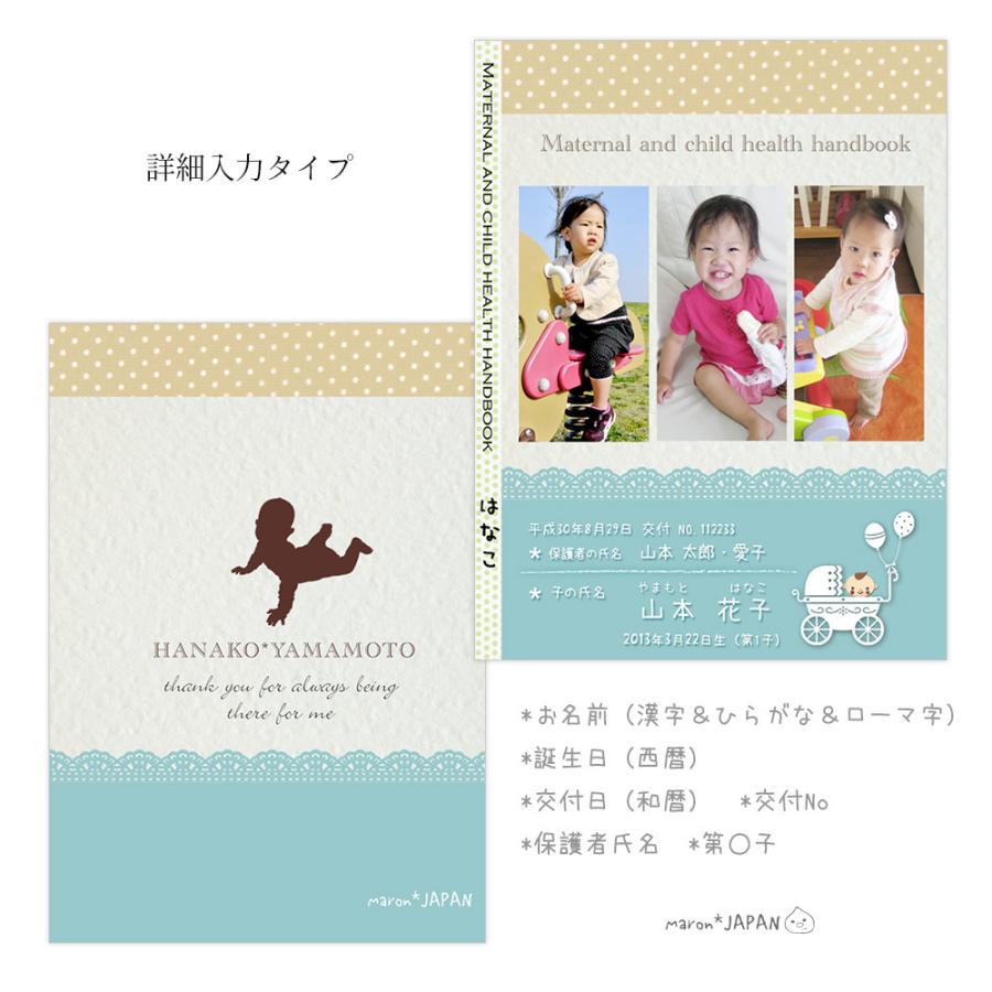 母子手帳カバー S3 赤ちゃんが表紙 写真3点 詳細入力タイプ 透明クリアビニールカバー付 Bosi S S3 Maronjapanとっておきの母子手帳 通販 Yahoo ショッピング