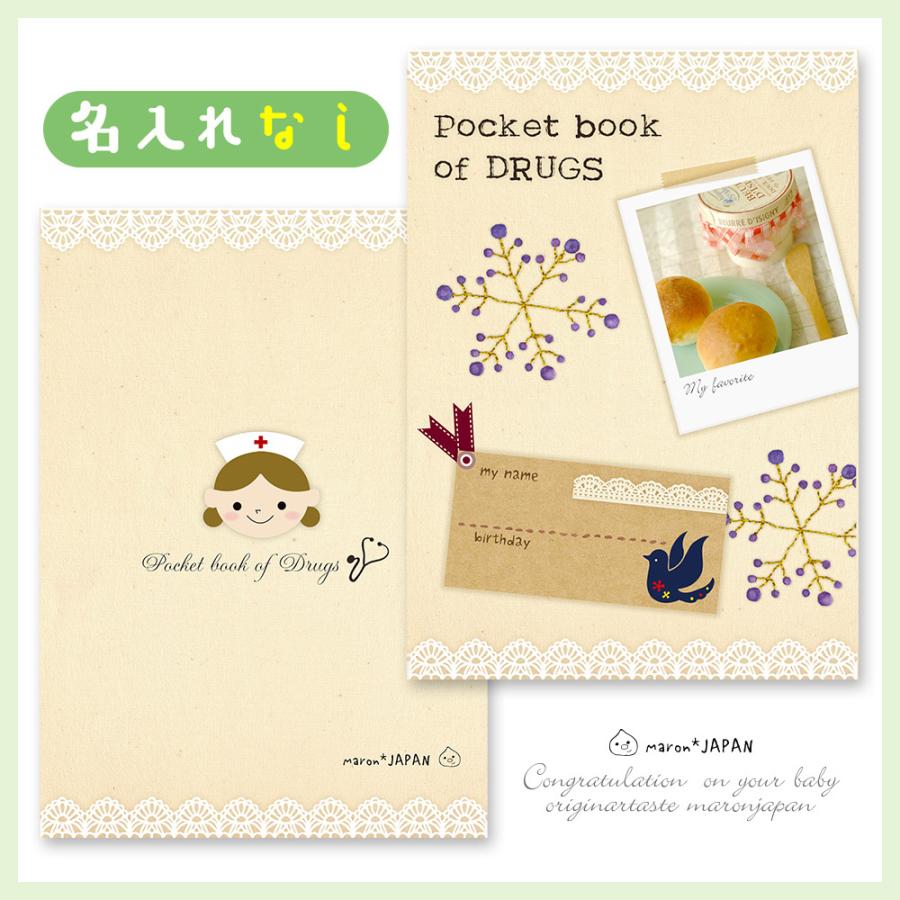 お薬手帳カバー ハト ベージュ 名入れなし 透明クリアビニール カードポケット付き Kusuri05set Maronjapanとっておきの 母子手帳 通販 Yahoo ショッピング
