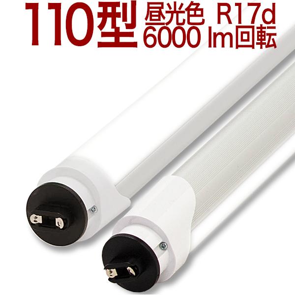 【110形MDBR】代引き発送不可 個人発送不可 LED蛍光灯 110W形 110W 110型 110形 110W型 昼光色 6500k 両側給電 フリッカーレス ノイズレス｜marriage｜02