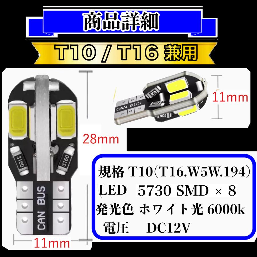 T10 爆光LED　2個　360℃発光　キャンセラー内蔵