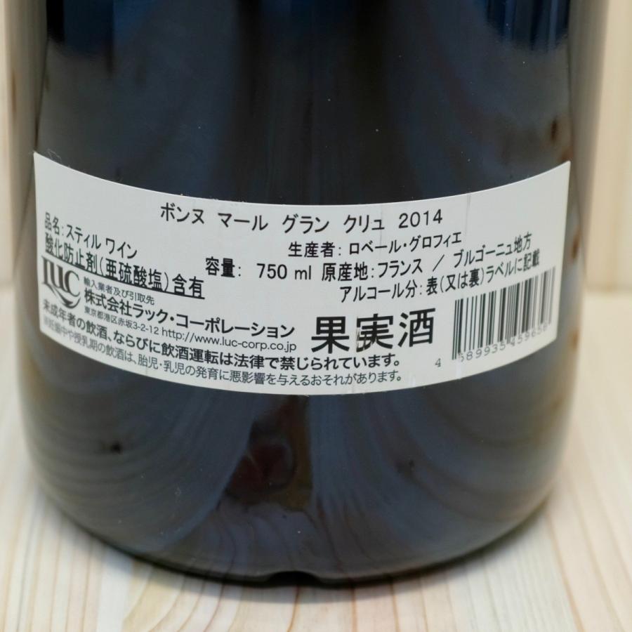 【最終値下げ】 [2014]ボンヌ・マール・グラン・クリュ(ロベール・グロフィエ) Bonnes Mares Grand Cru (Robert Groffier) 【7624285057】(27222円)