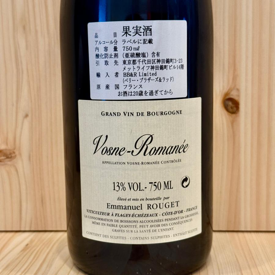 2014]ヴォーヌ・ロマネ(エマニュエル・ルジェ) Vosne-Romanee Cros 