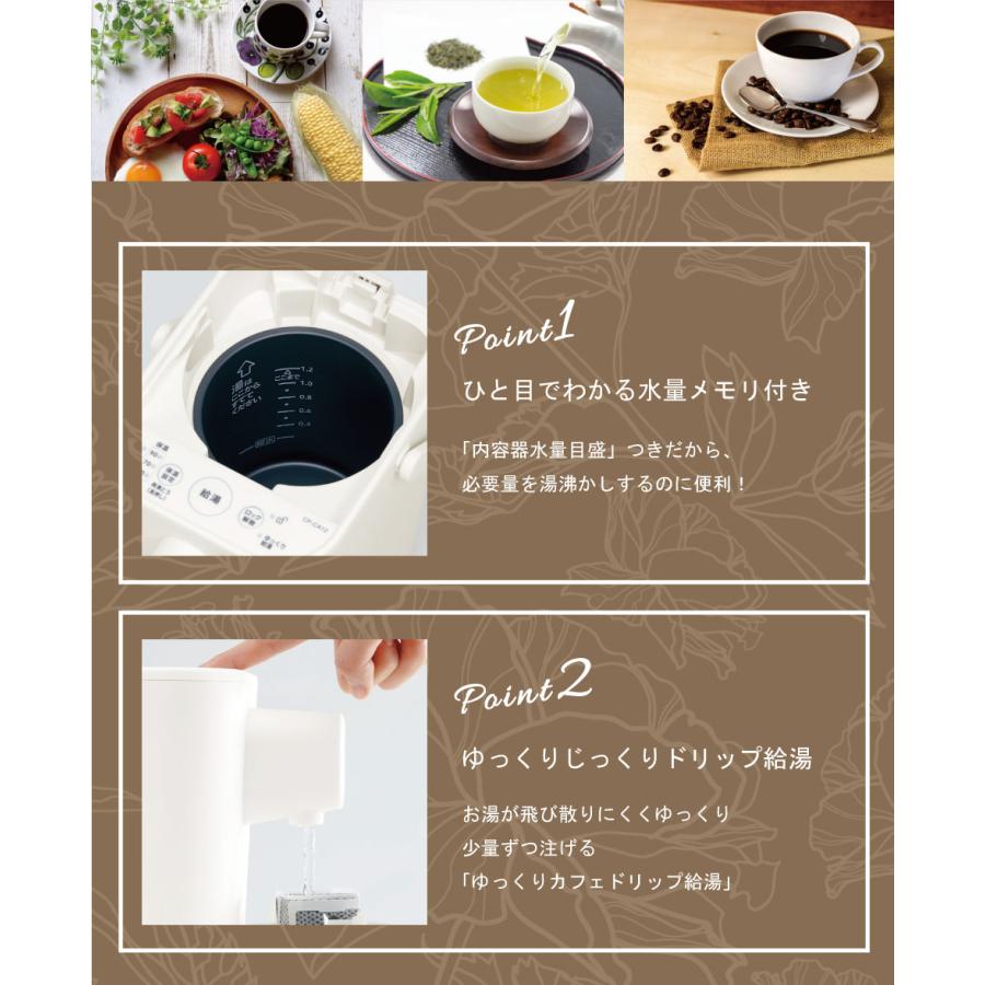 stan 電気ポット象印スタン2024年製