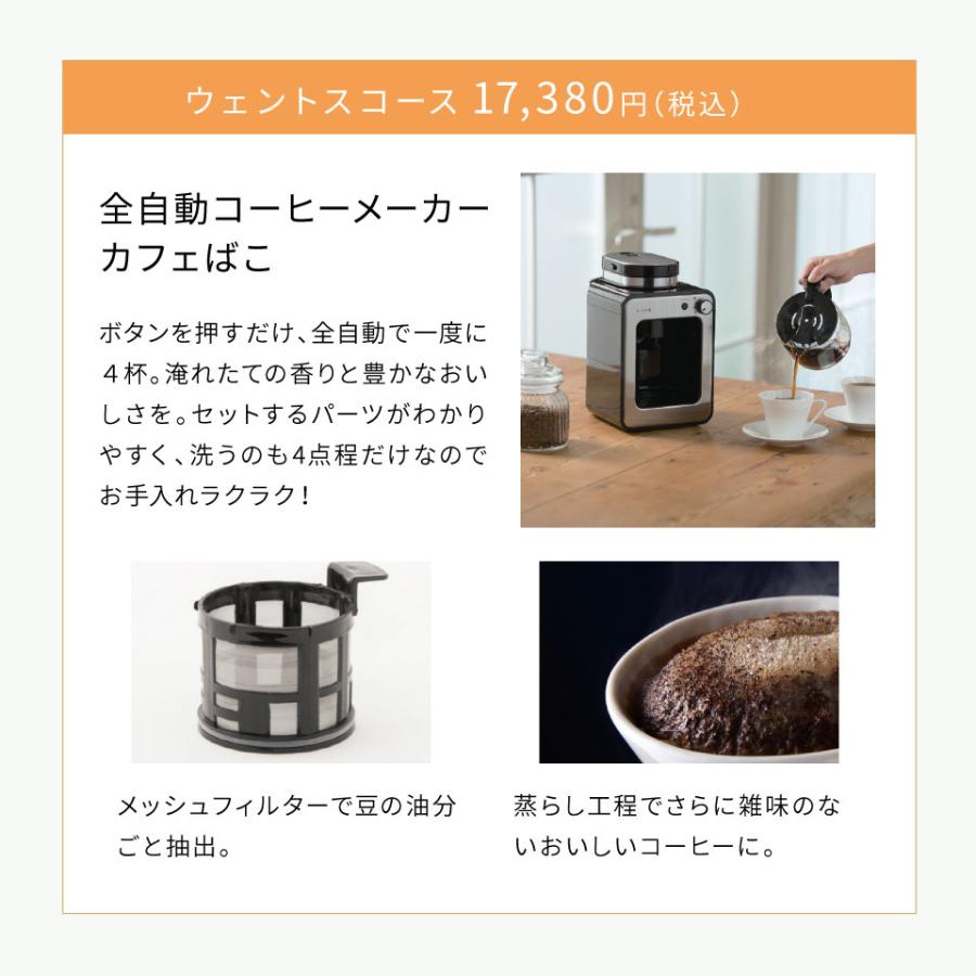 siroca（シロカ） 敬老 カタログギフト 1万円 家電 結婚祝い 新築