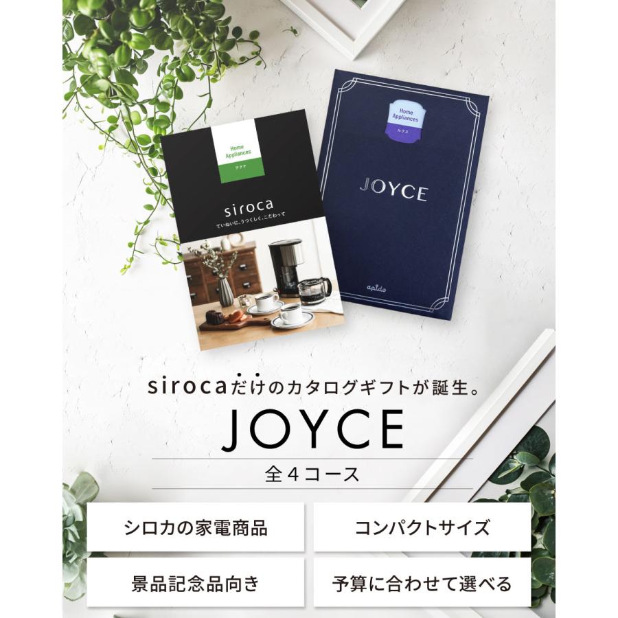 2〜３万円程の商品のカタログギフトです siroca（シロカ） カタログギフト 父の日 3万円 家電 結婚祝い 新築
