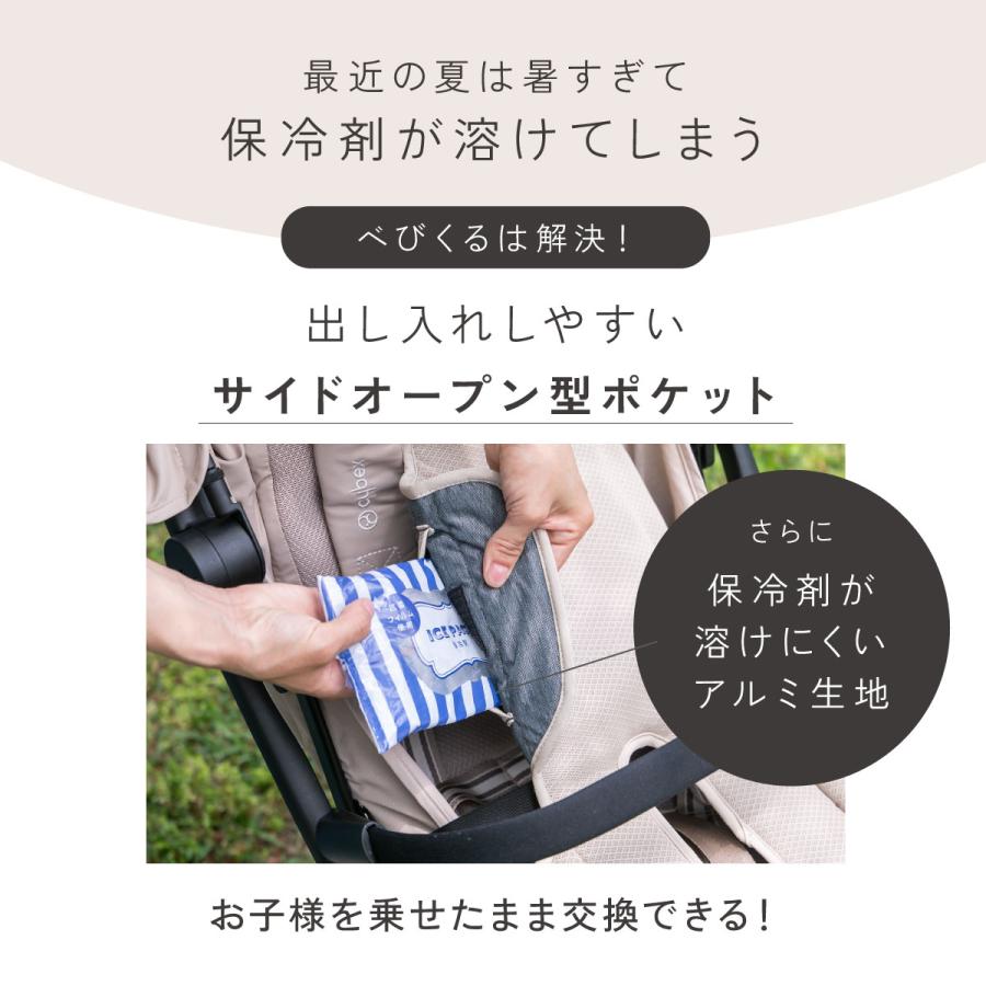 BABYKURU 公式 ベビーカーシート 夏 バッテリー(半固体) ファン 足元