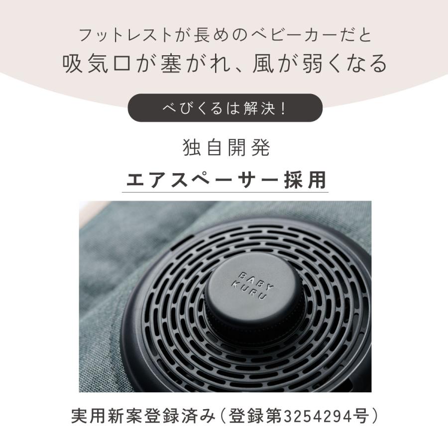 BABYKURU 公式 ベビーカーシート 夏 バッテリー(半固体) ファン 足元