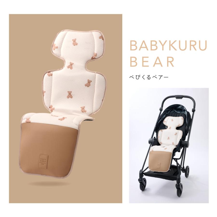 BABYKURU 公式 夏 半固体バッテリー＋遮熱カバー付セット 足元防水