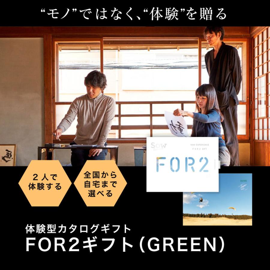 新品未使用 内祝い お返し プレゼント カタログギフト 体験 産直品 掲載 ソウ・エクスペリエンス（SOW EXPERIENCE） 体験ギフト カタログギフト