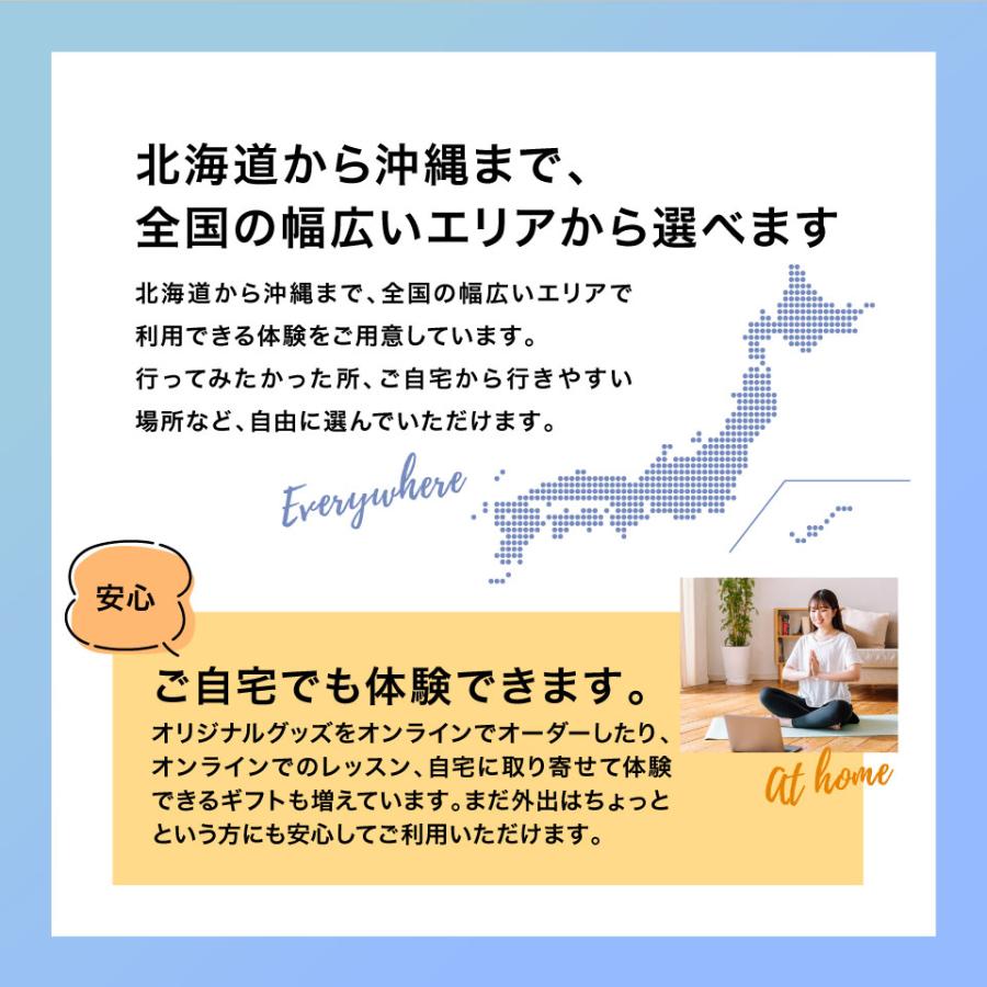 ソウ・エクスペリエンス（SOW EXPERIENCE） 体験ギフト カタログギフト