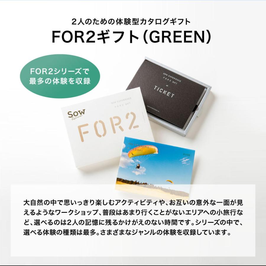 新品未使用 内祝い お返し プレゼント カタログギフト 体験 産直品 掲載 ソウ・エクスペリエンス（SOW EXPERIENCE） 体験ギフト カタログギフト