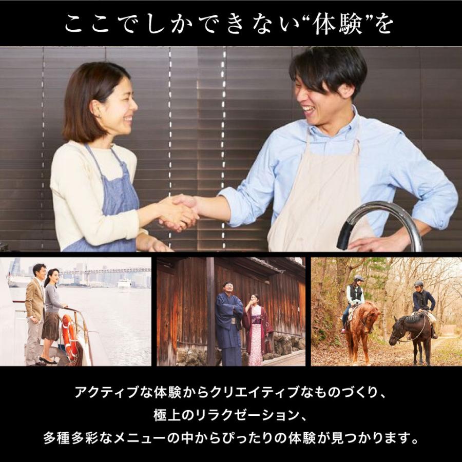 体験ギフト カタログギフト 母の日 結婚 内祝い お返し プレゼント ペア FOR2ギフト RED 2万円 出産 退職 誕生日 お祝い ソウエクスペリエンスの画像