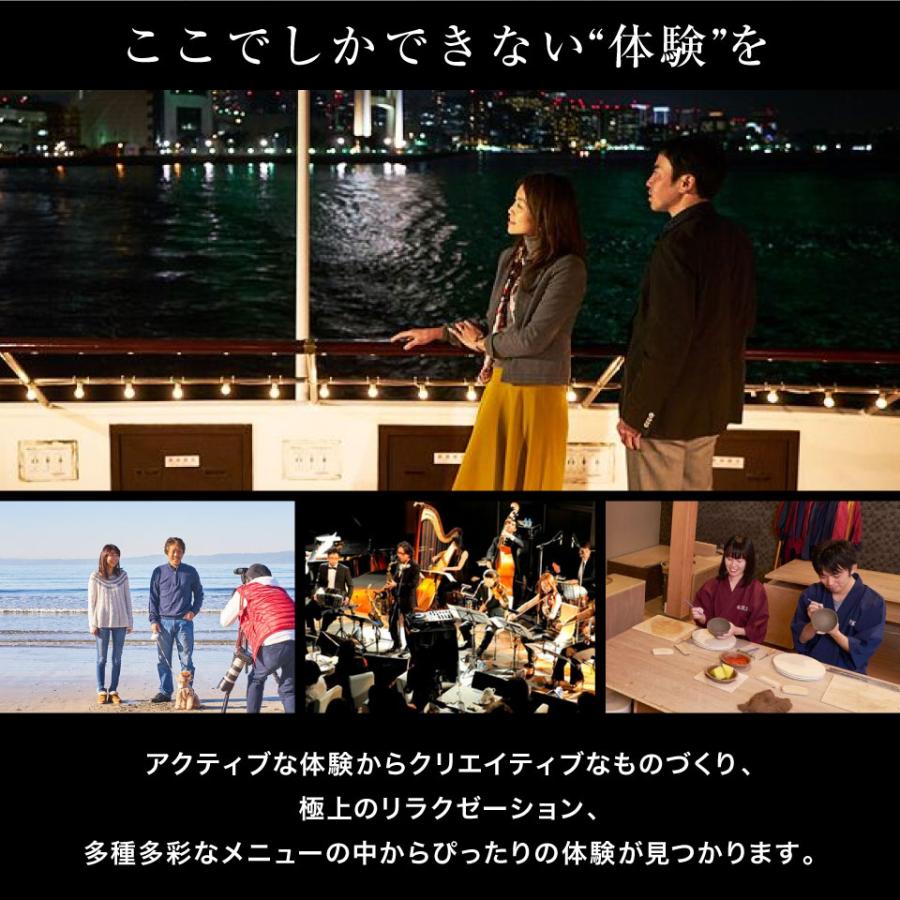 ソウ・エクスペリエンス（SOW EXPERIENCE） 体験ギフト カタログギフト