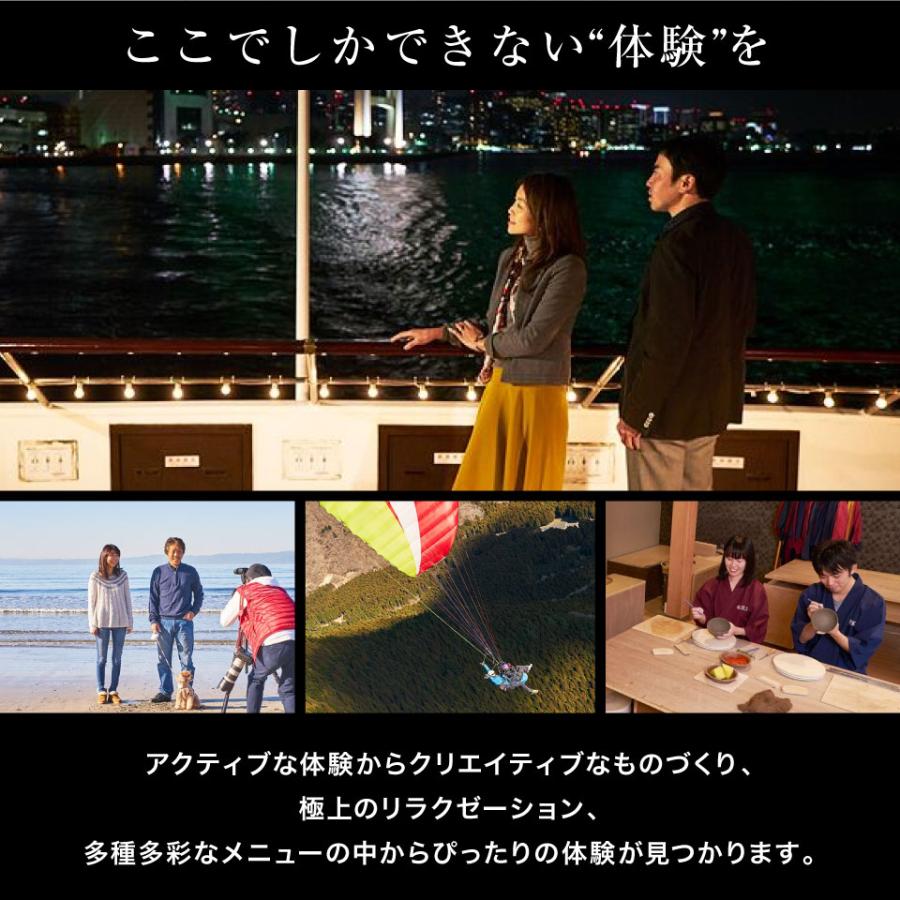 ソウ・エクスペリエンス（SOW EXPERIENCE） 体験ギフト カタログギフト