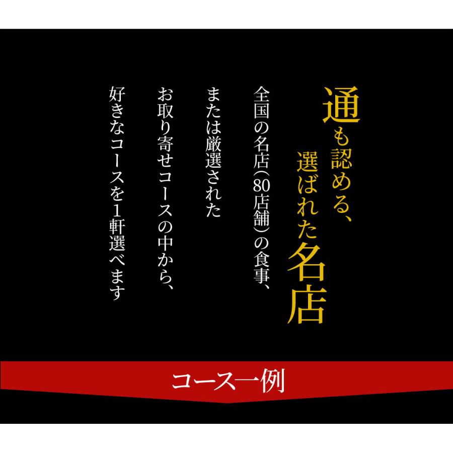体験ギフト 母の日 カタログギフト グルメ お祝い 結婚 プレゼント 食事 レストランギフト（RED） 内祝い お返し 結婚 退職 誕生日 出産 記念日の画像