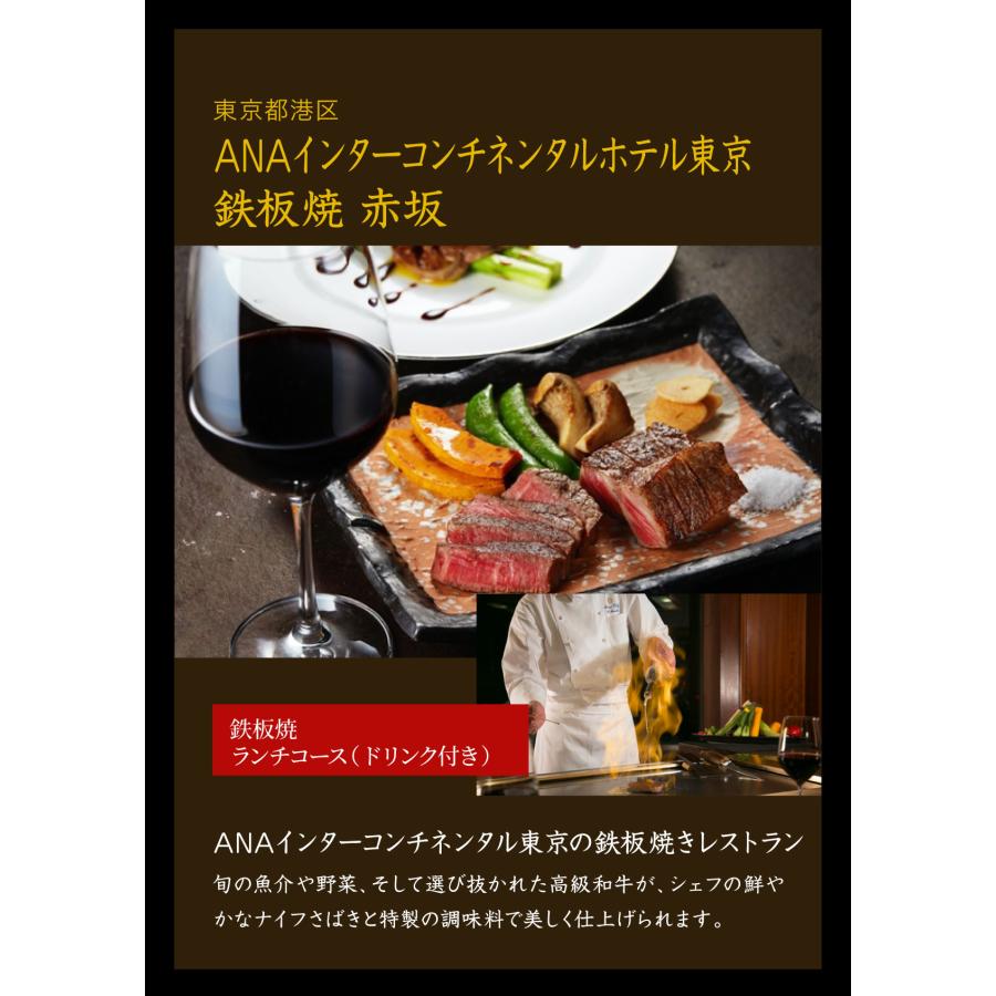 体験ギフト 母の日 カタログギフト グルメ お祝い 結婚 プレゼント 食事 レストランギフト（RED） 内祝い お返し 結婚 退職 誕生日 出産 記念日の画像