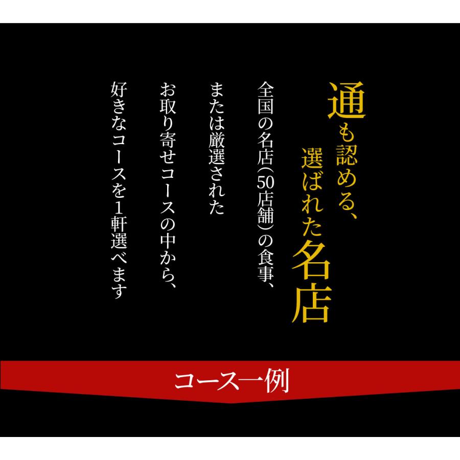 体験ギフト カタログギフト 父の日 グルメ お祝い 結婚 プレゼント 食事 レストランギフト（BROWN）内祝い お返し 結婚 退職 誕生日 出産 記念日_5