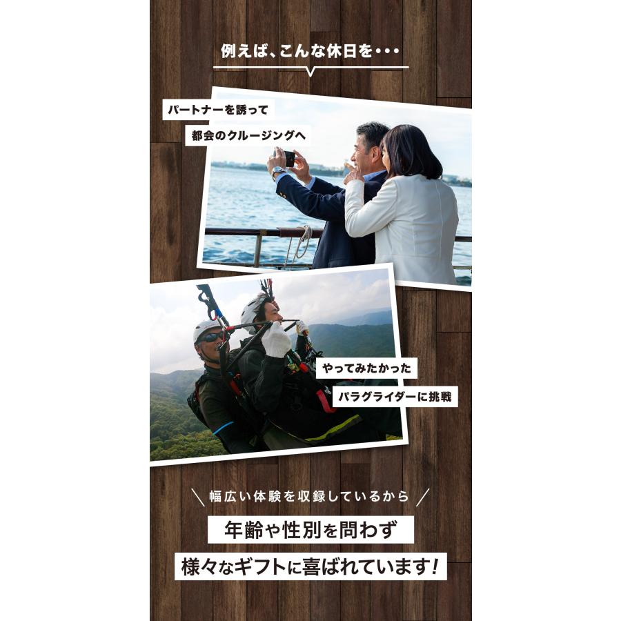 体験ギフト カタログギフト 母の日 内祝い お返し 出産 結婚 退職 誕生日 お祝い 体験型 プレゼント 総合版 RED ソウエクスペリエンスの画像