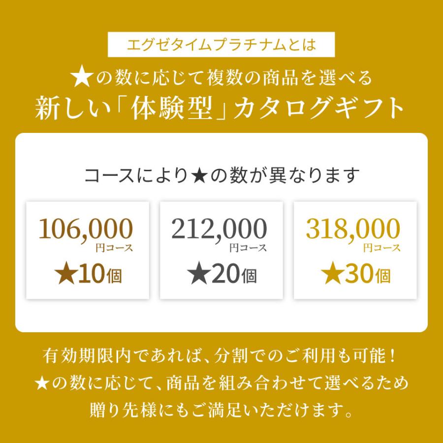 EXETIME 旅行カタログギフト 母の日 父の日 還暦祝い 古希祝い 体験  