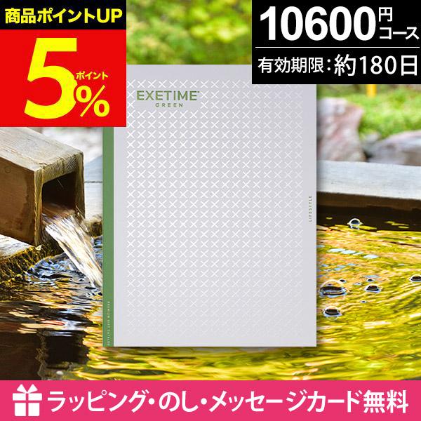 ギフトカタログ　EXETIME 旅行 EXETIME（エグゼタイム） 旅行 カタログギフト 内祝い 結婚 お返し 1万