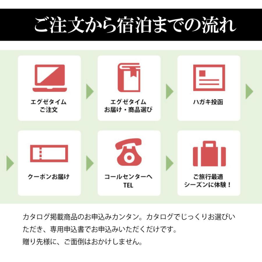 有効申し込み期限10月8日の為、特価!!! EXETIMEエグゼタイムpart4 宿泊券