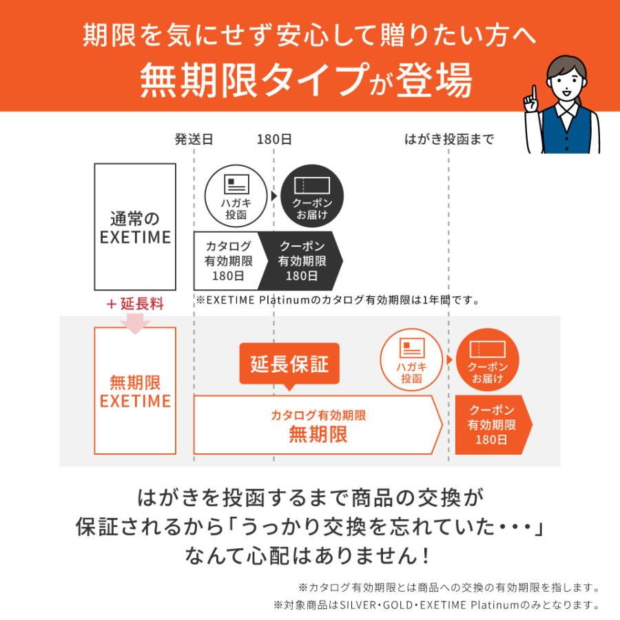 EXETIME（エグゼタイム） 父の日 旅行 無期限 カタログギフト 3万円
