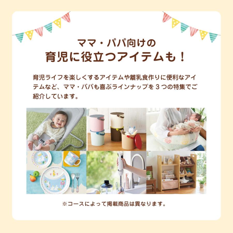 カタログギフト 出産祝い専用 えらんで にこにこコース 出産お祝い 妊婦 出産 ベビー用品 赤ちゃんグッズ 女の子 男の子 プレゼント 二人目 2024｜marry-gift｜07