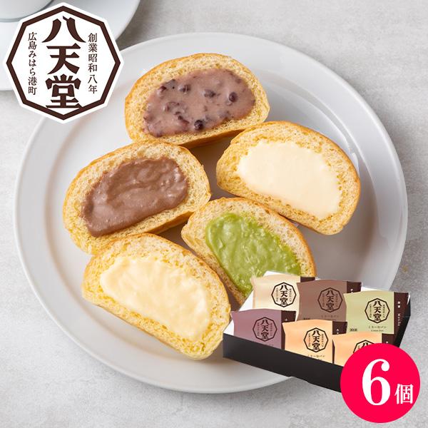母の日 八天堂 クリームパン 6個 くりーむパン お取り寄せスイーツ ギフト 内祝い お返し お礼 お菓子 冷凍パン 詰め合わせ メーカー直送（Yahoo!・公式 ギフトフィールドマリー Yahoo!店）