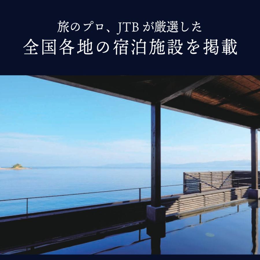 旅行券 カタログギフト プレゼント 結婚 お返し 宿泊券 体験ギフト JTB