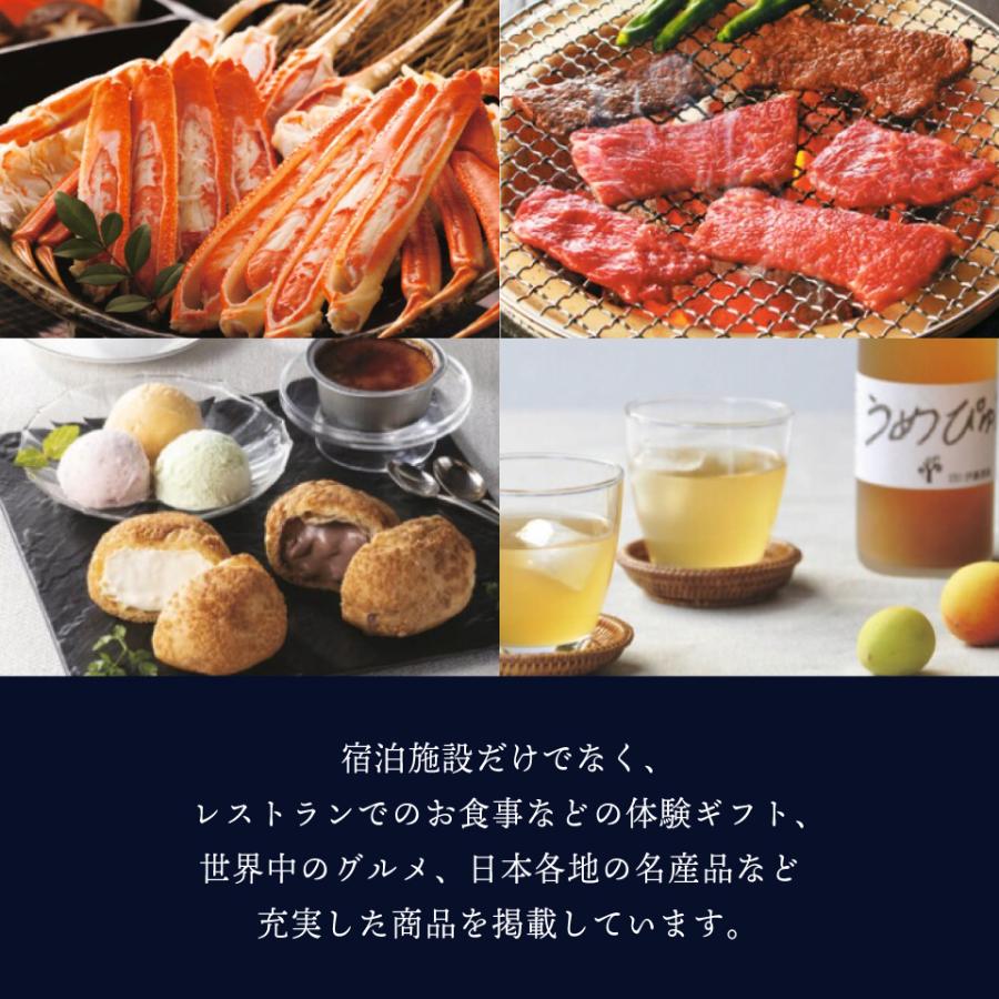 父の日 旅行券 カタログギフト プレゼント 結婚 お返し 宿泊券 体験