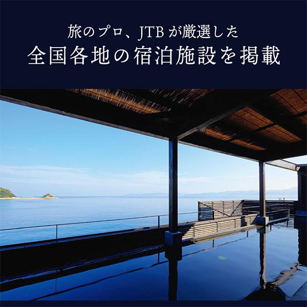旅行 カタログギフト 旅行券 内祝い お返し 出産 結婚 プレゼント 宿泊