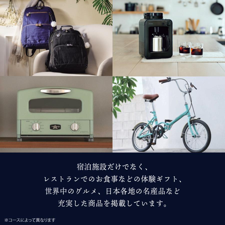 旅行 カタログギフト 旅行券 内祝い お返し 出産 結婚 プレゼント 宿泊