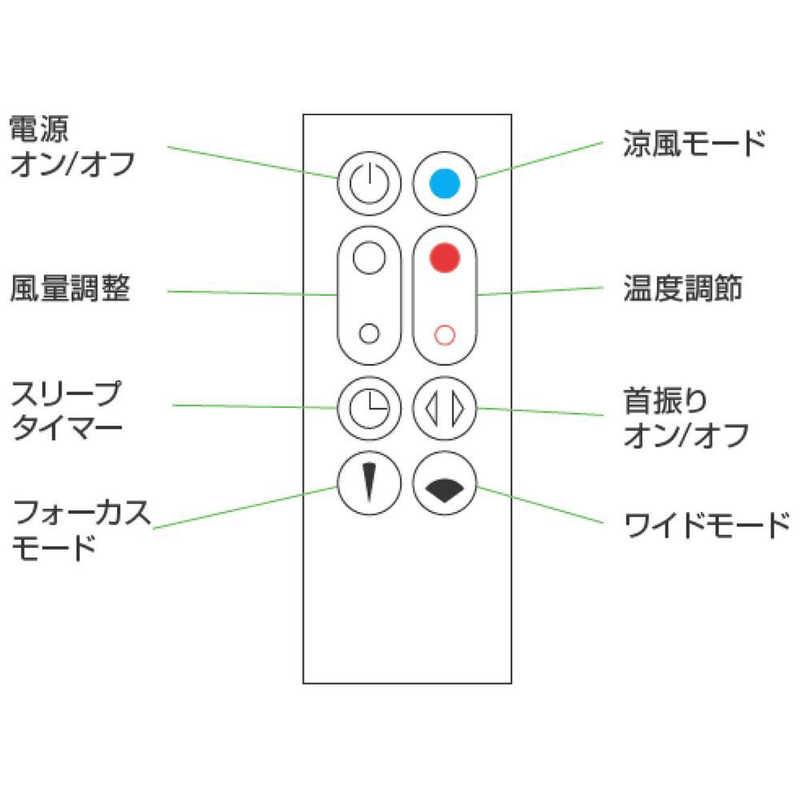 Dyson（ダイソン） ホット＆クール 扇風機 HP00 Pure Hot + Cool 空気