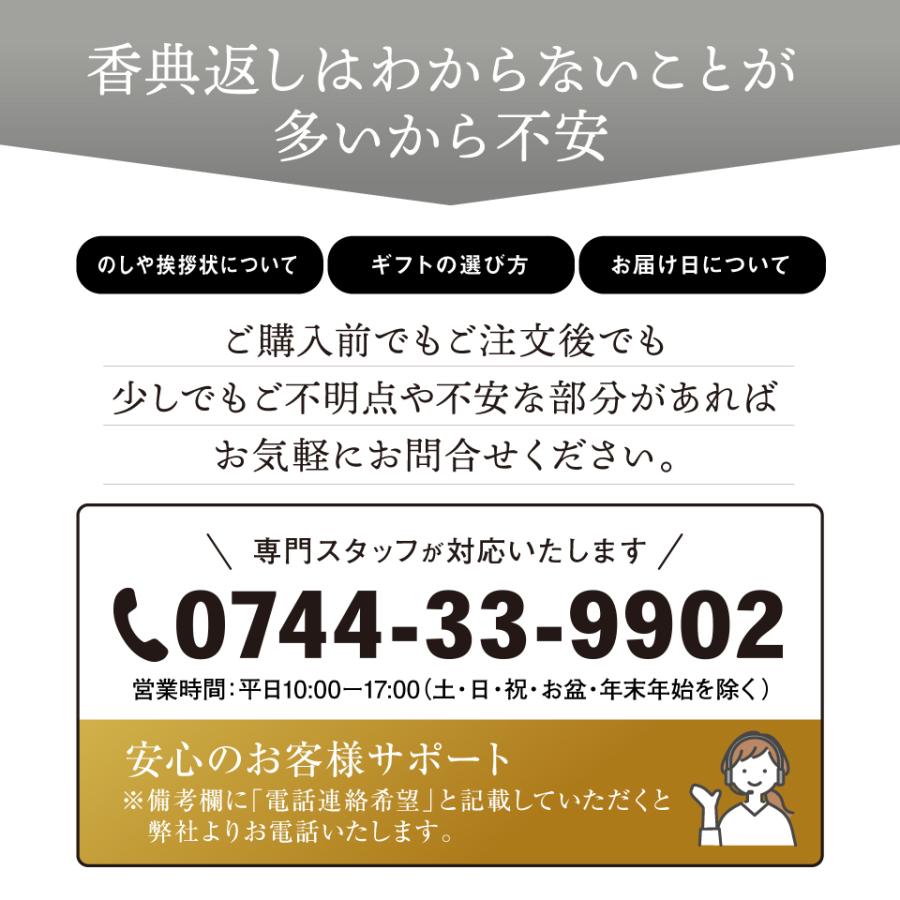 カタログギフト 香典返し 評判 香典返し専用 のし挨拶状無料 送料無料 伝統水引 20800円コース 満中陰志 四十九日 49日 粗供養 法事 法要 志 偲び草｜marry-gift｜18